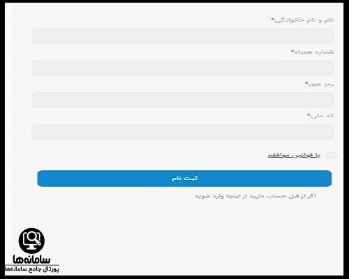 سامانه نوبت دهی اینترنتی صرافی سرمایه